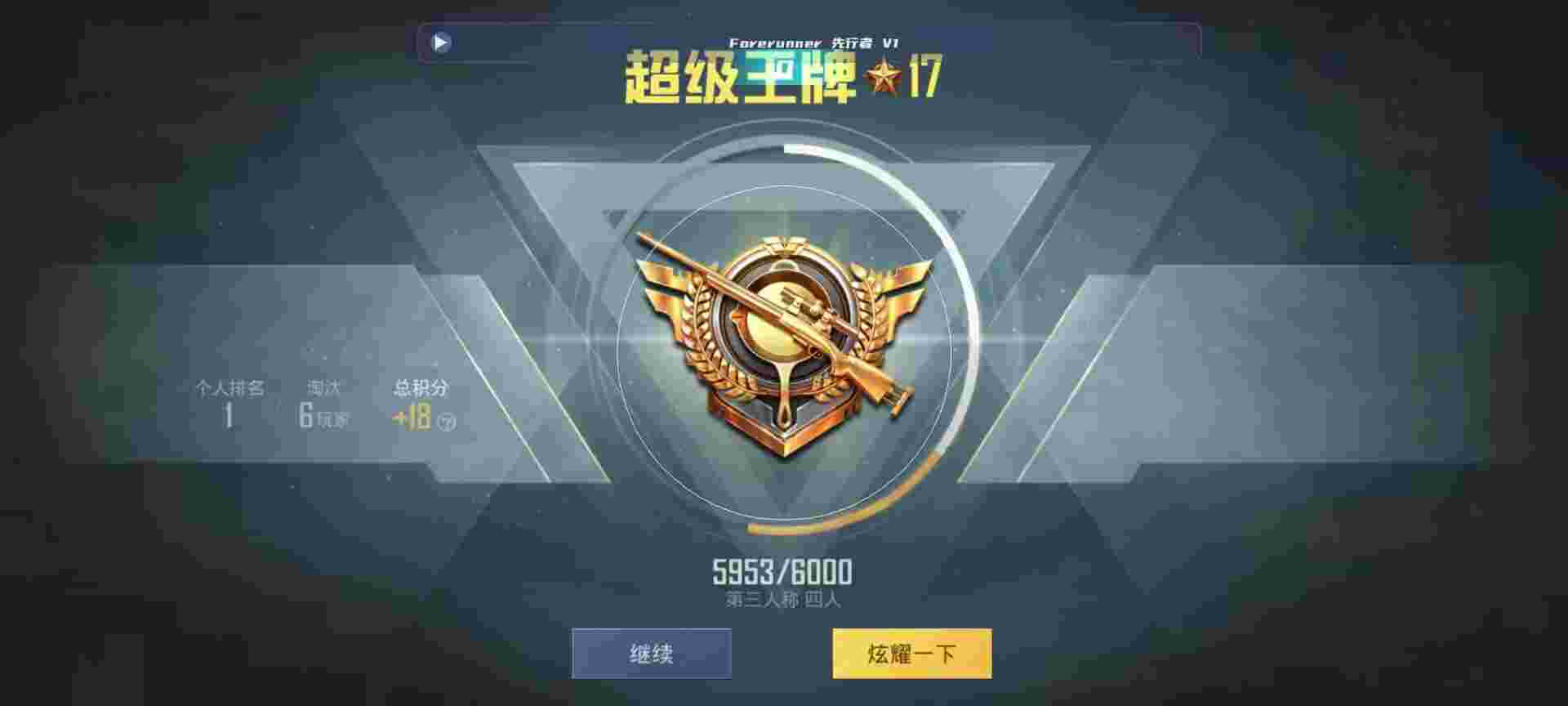 和平精英鸡腿辅助自瞄 - 17kƽӢ辅助预览图